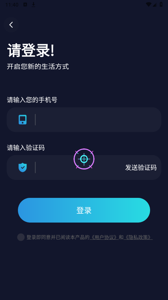 游戏准星助手APP图2