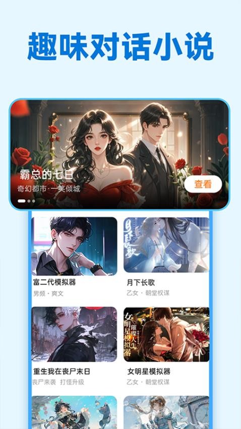 免费互动阅读图1