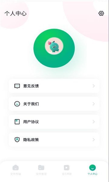 飞鸽传输助手图3