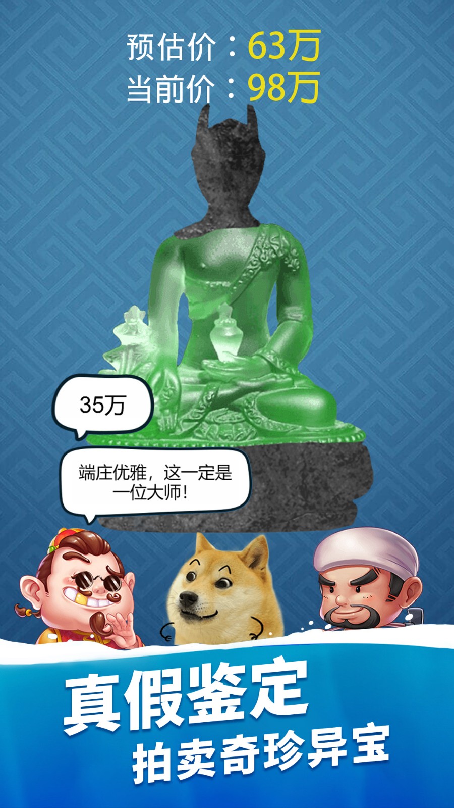 宝藏小猎人游戏图2