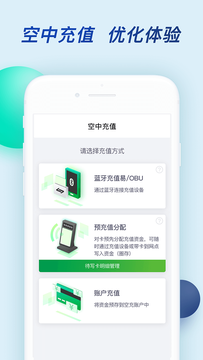 粤通卡app图2