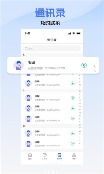 郑州安居管理系统图4