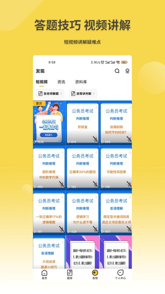 星光公考图4