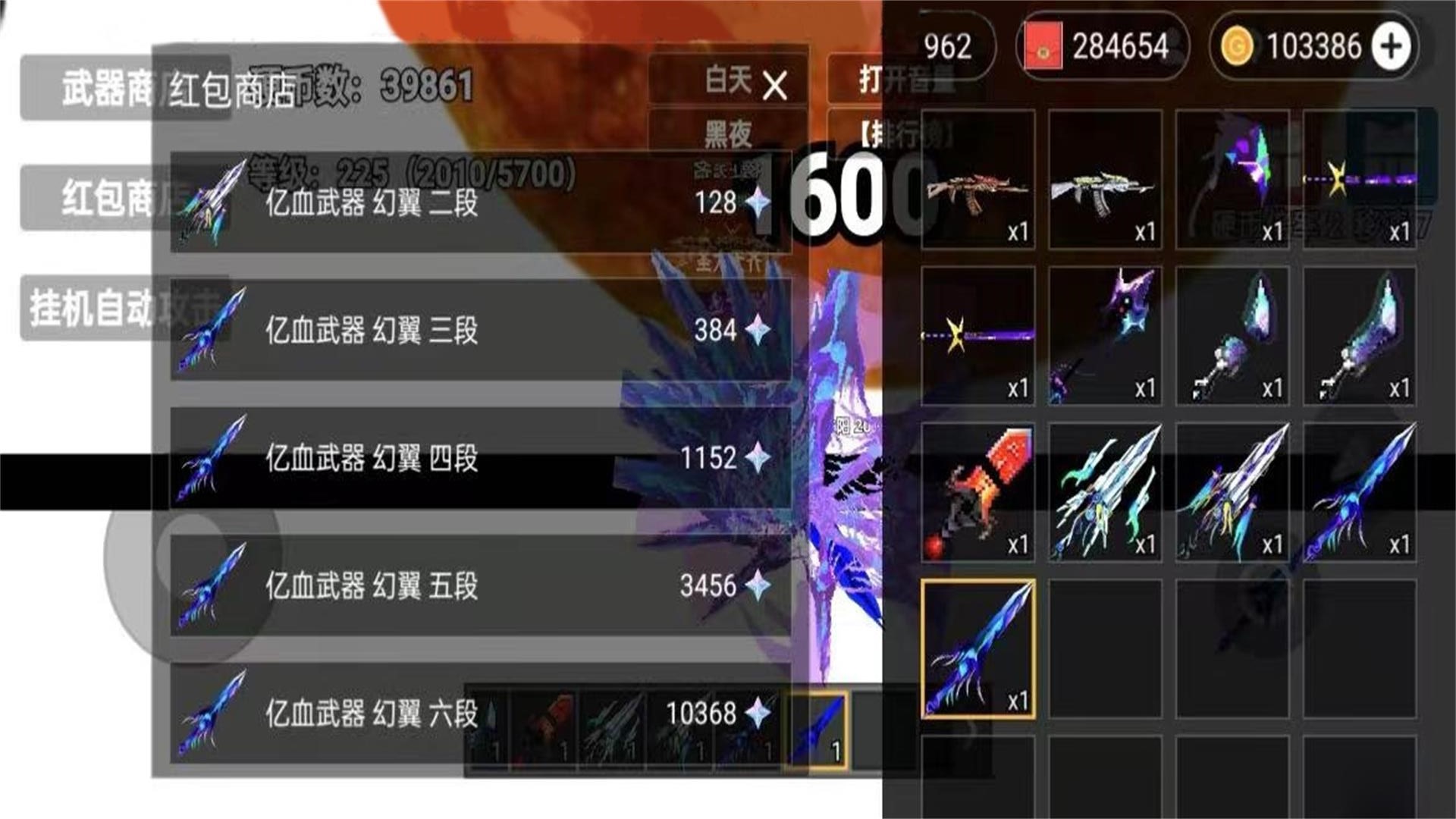 升级你的最强武器图1