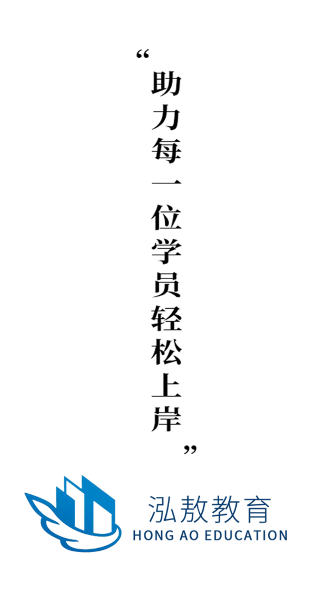 泓敖网校软件图2