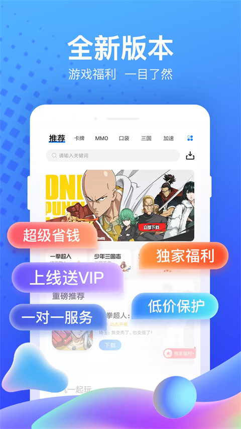 果盘游戏app图2