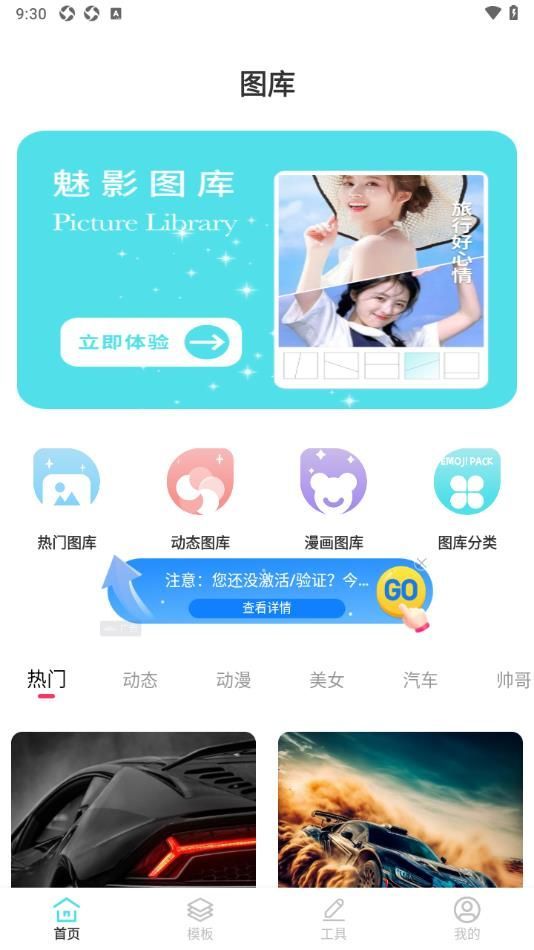 魅影图库图2
