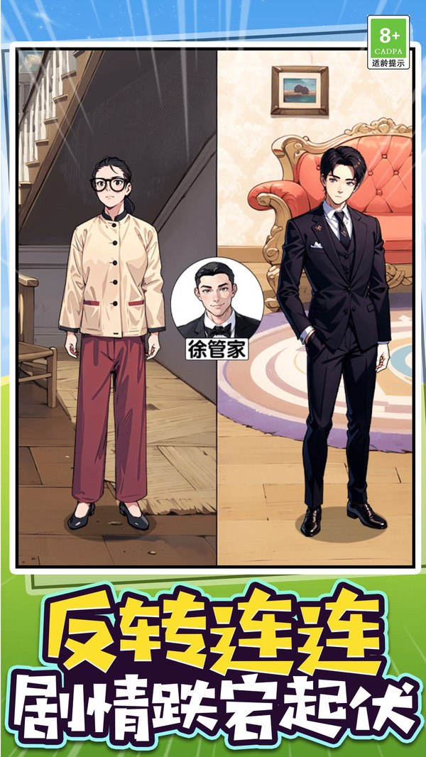 玩梗达人图3