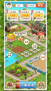 花园小农场图3