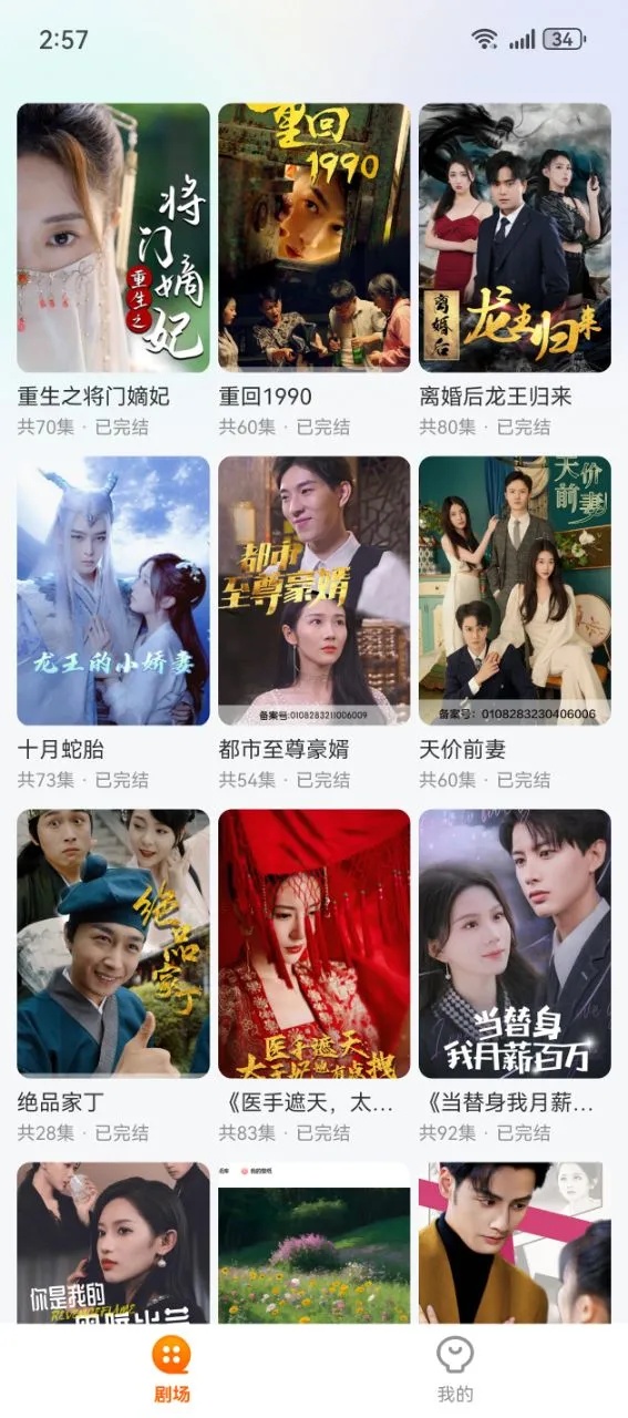 白鹿短剧app