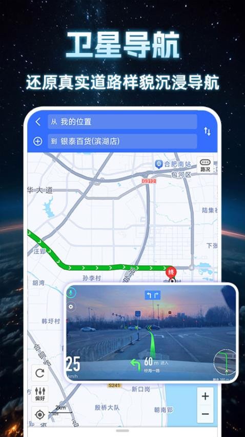 全景语音导航软件图2