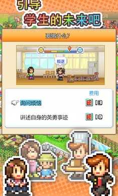 口袋学院物语3图3