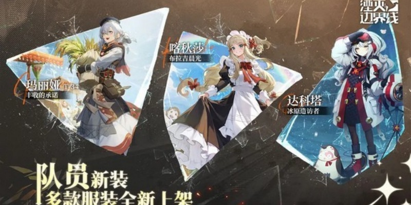 湮灭:边界线游戏