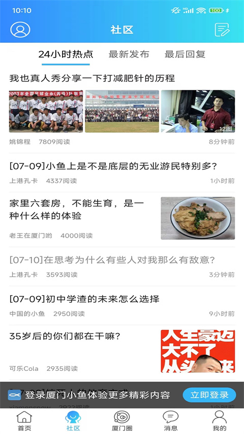 小鱼网图2