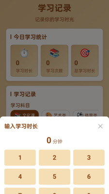 成语妙学堂图5