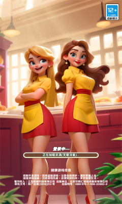 破产闺蜜游戏