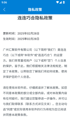 连连巧合游戏图3
