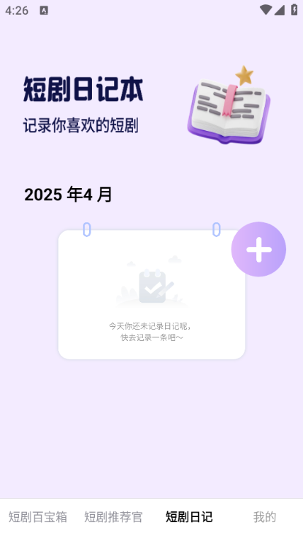 短剧百宝箱app图2