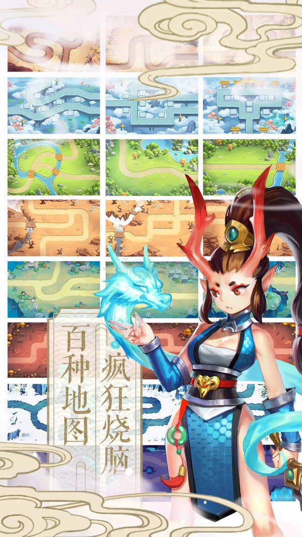 塔防西游记九游版图3