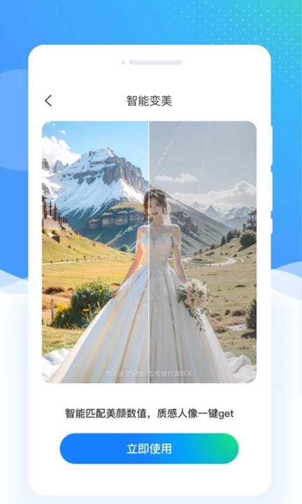 绘素相机图3