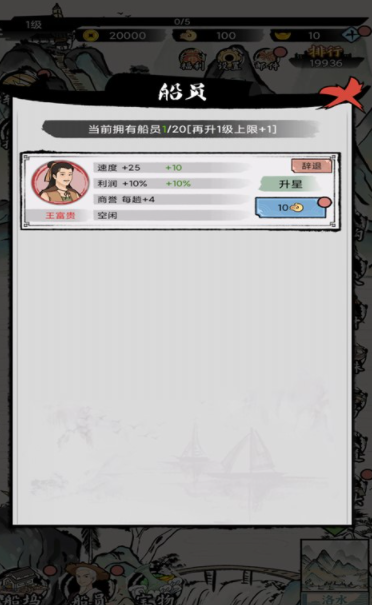 商人的日常生活游戏图1