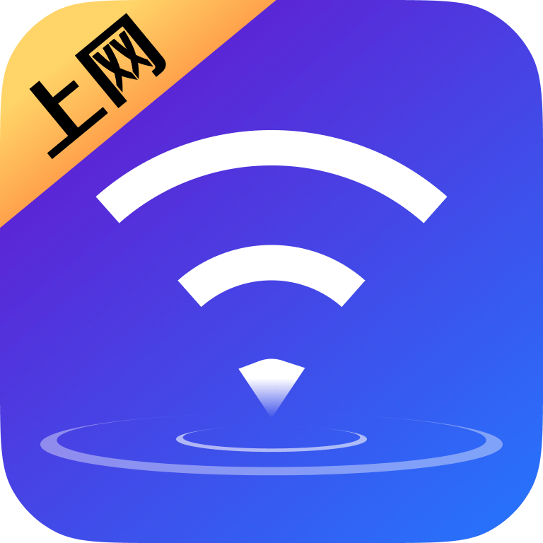 WiFi万能高手软件图标