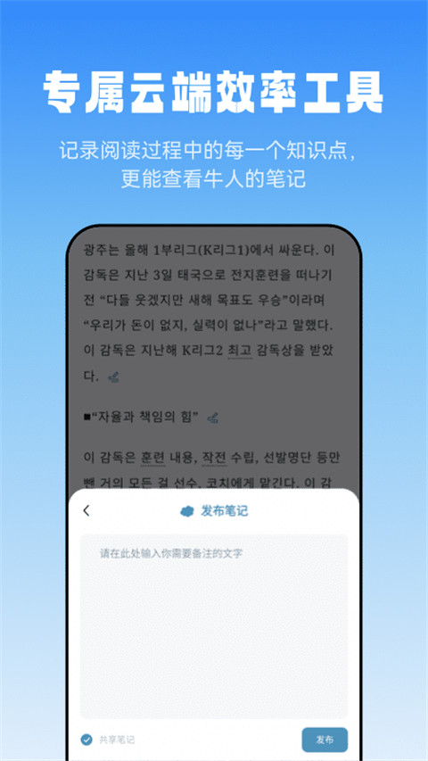 莱特韩语阅读听力软件图2