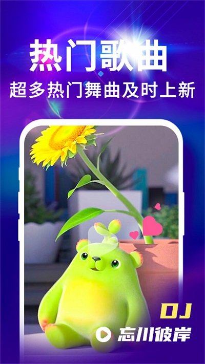 来电视频铃声软件图2