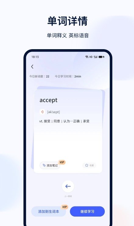 火星考研搜题集软件图1