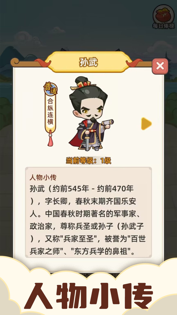 成语接龙游戏图4