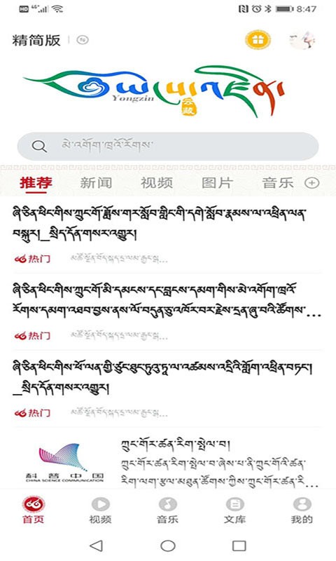 云藏搜索app图1