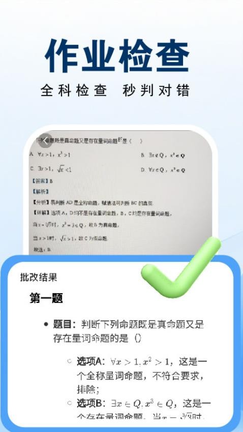 deep作业搜题