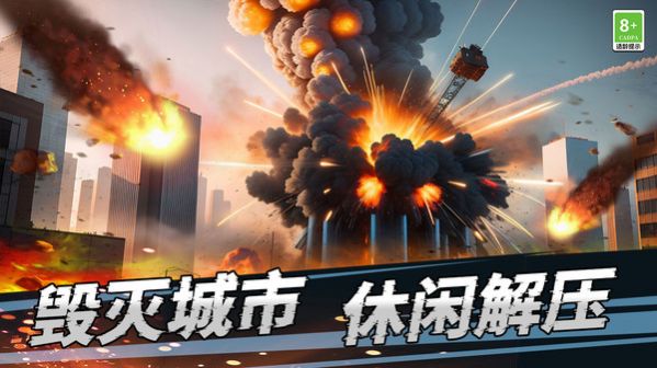 世界灾难模拟器游戏图1