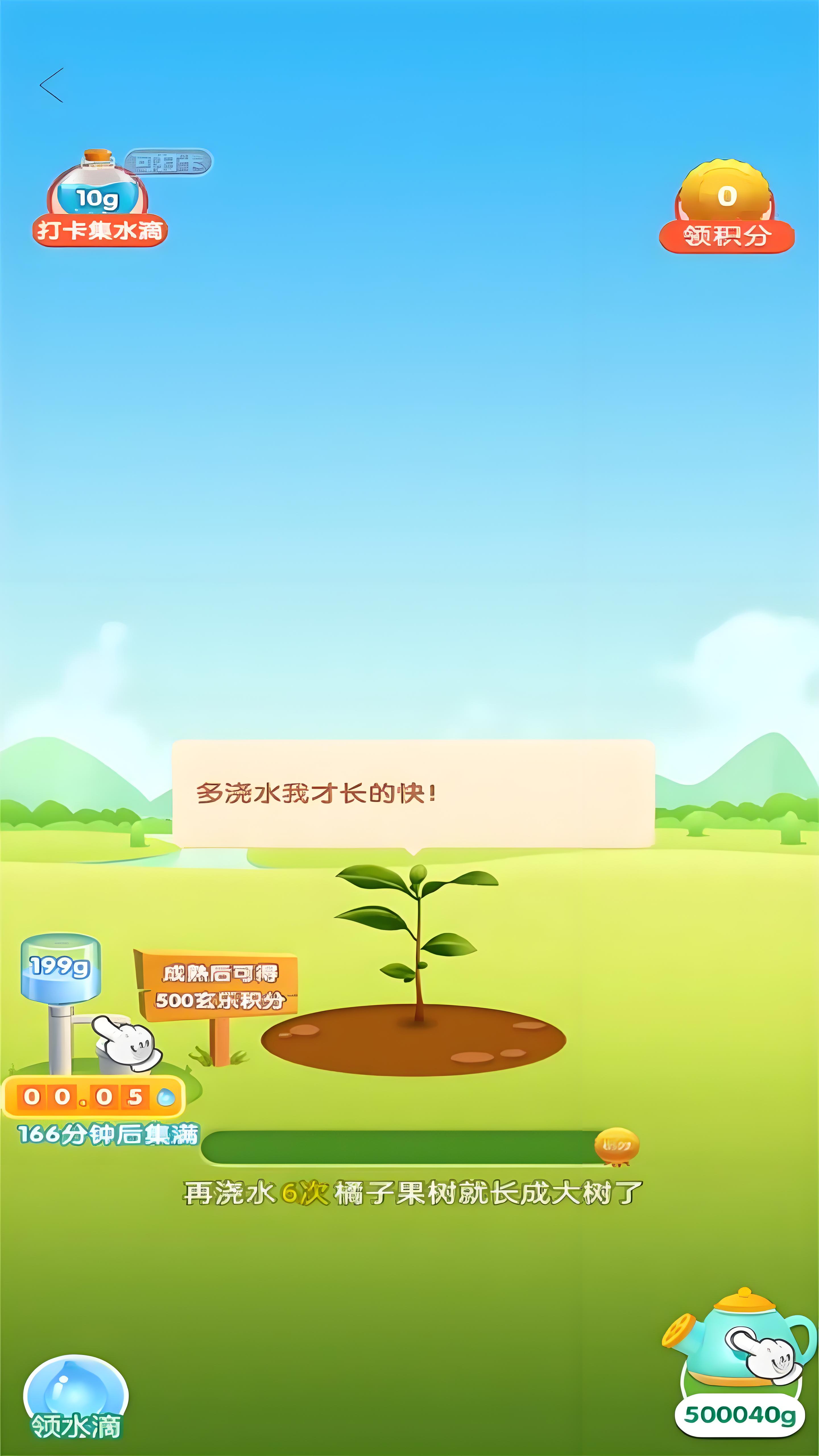 玄乐果园手游图3