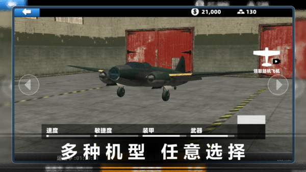 真实机长飞机模拟驾驶图2