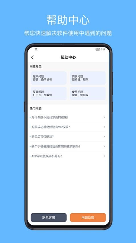 爱语先生软件图2