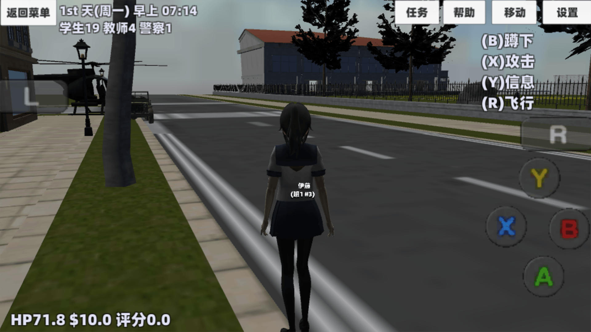 樱花城市恋爱挑战图2