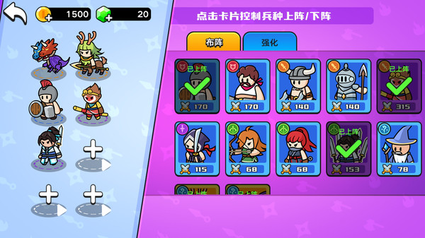 双人王者模拟器图3
