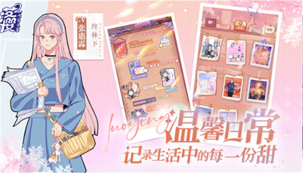 落樱2：千乐之章图1
