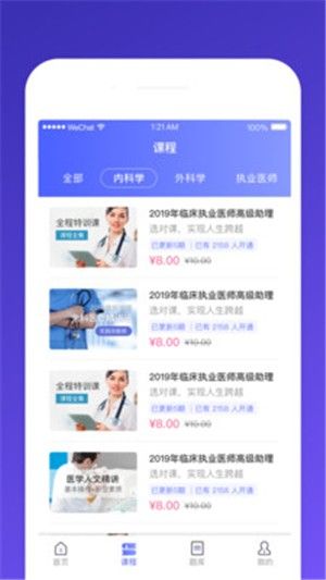 医顺app图1