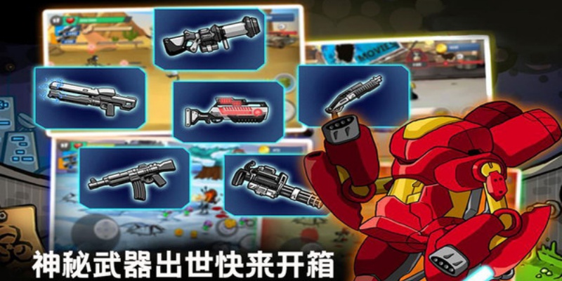 家园攻防战游戏