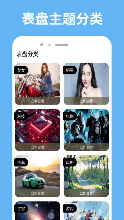 表盘自定义图2