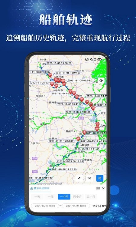 南宁轨道交通app