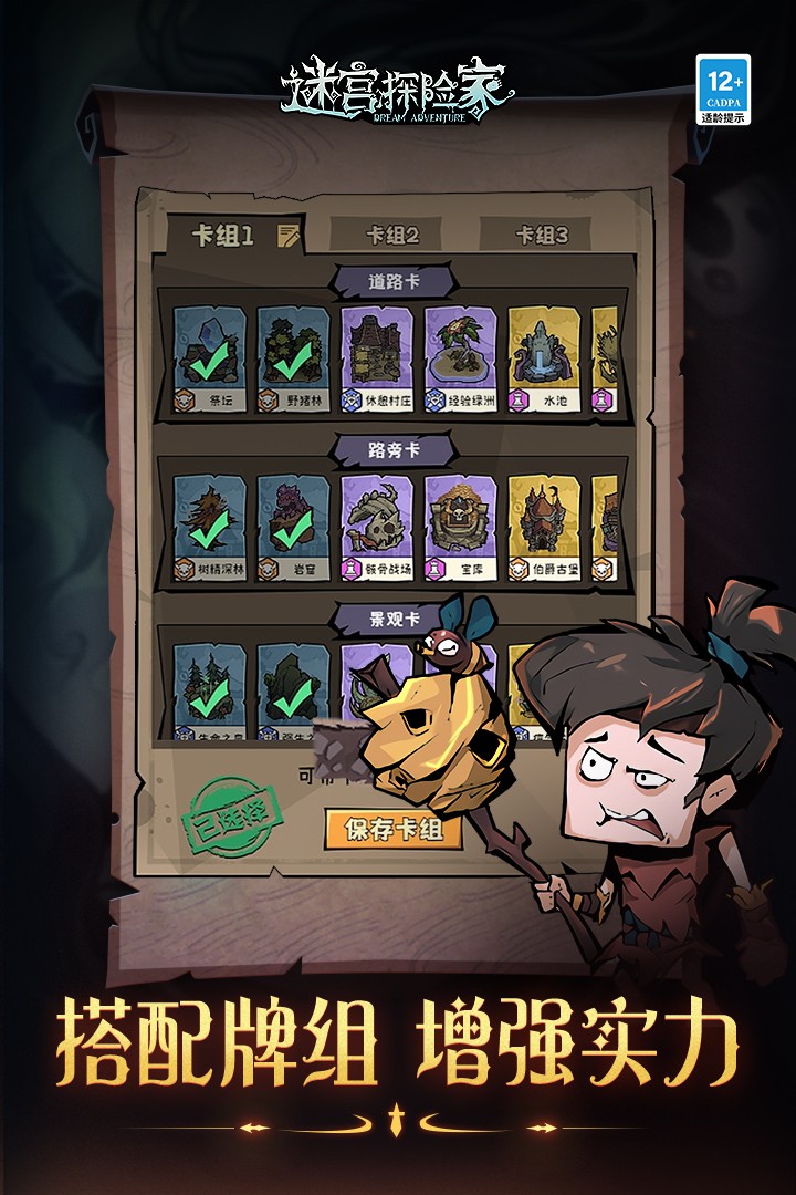 迷宫探险家九游版图4