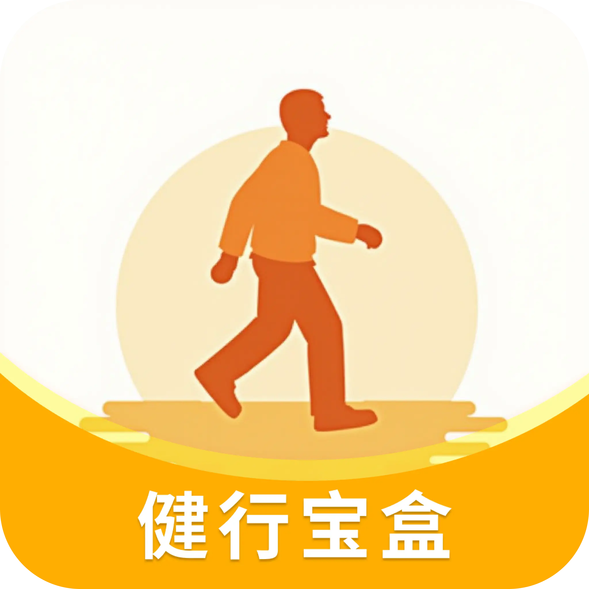 健行宝盒app图标