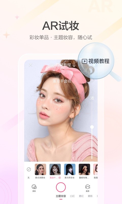 美的你app图2