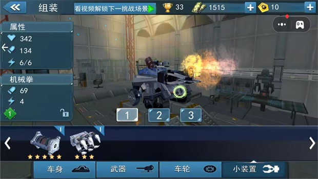 3D变形机器大战图3