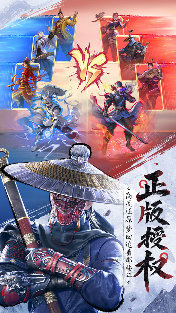 不良人：破局图2