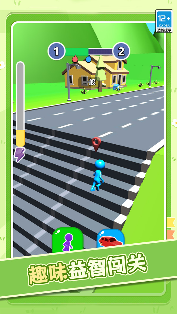 变身快快跑