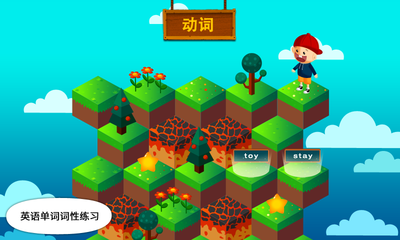 阳阳答题快跑图1